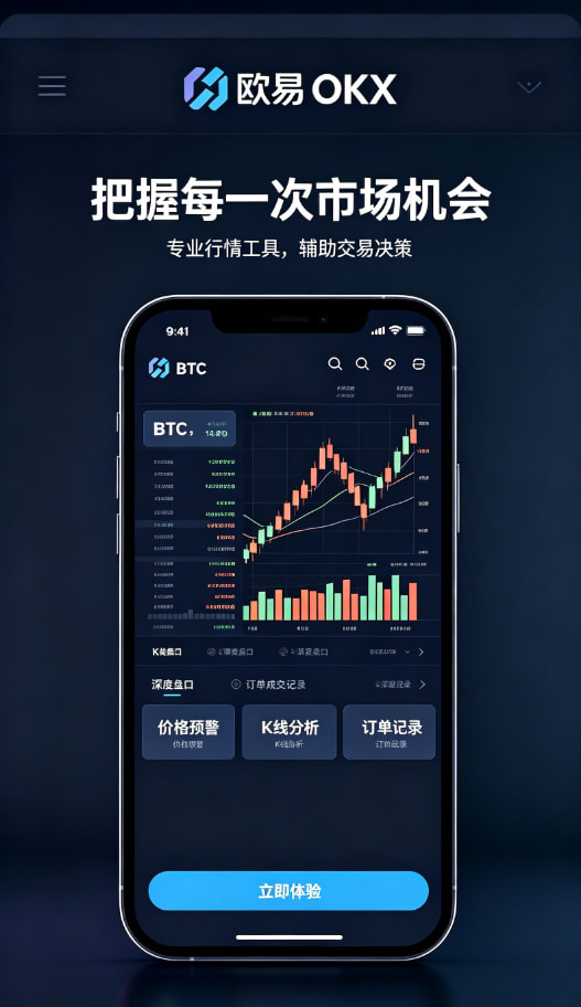 下载欧交易所官方安全与客服服务